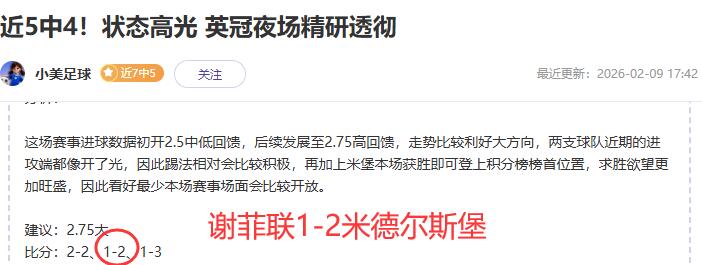 小联赛,最强进攻队,对阵最弱队,博天堂,彩票平台,在线购彩,快速开奖,安全投注