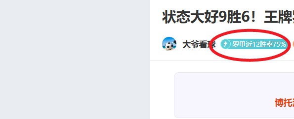 小联赛,最强进攻队,对阵最弱队,博天堂,彩票平台,在线购彩,快速开奖,安全投注