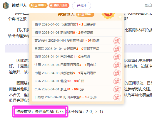 欧女杯曼联,拜仁赛况解,连胜两天专,博天堂,彩票平台,在线购彩,快速开奖,安全投注