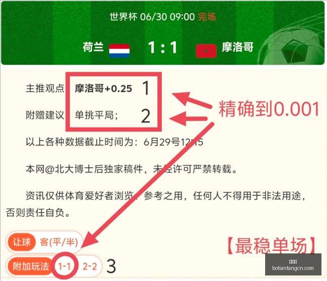 博天堂,彩票平台,在线购彩,博天堂,彩票平台,在线购彩,快速开奖,安全投注