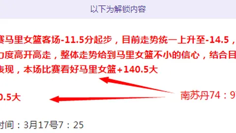 大乐透期号专家推荐：柏林赫塔客场分析及前区十码预测