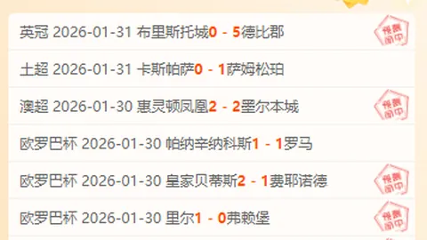 意甲第二轮：尤文图斯1-0负于恩波利，曼库索建功，迪巴拉未得分